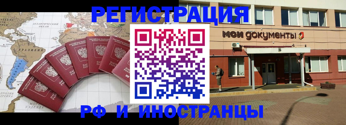 прописка регистрация в Владимирской области